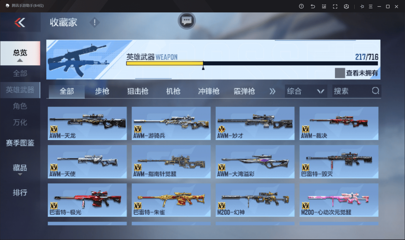 CFMQM369646枪战王者账号详情图13 CFMQM369646枪战王者账号详情图13