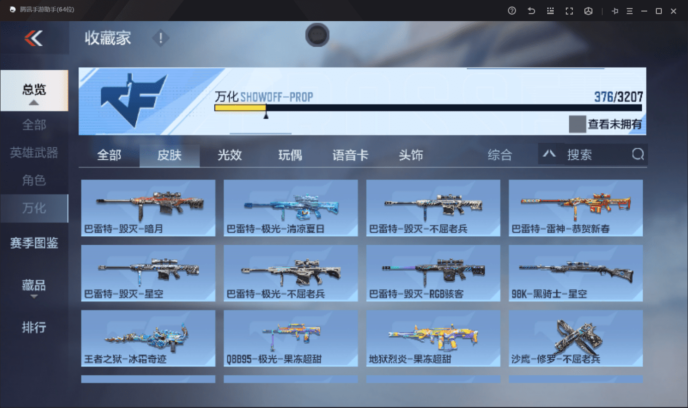 CFMQM369646枪战王者账号详情图30 CFMQM369646枪战王者账号详情图30