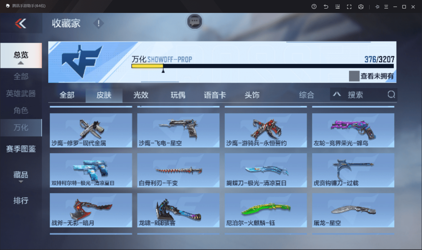 CFMQM369646枪战王者账号详情图31 CFMQM369646枪战王者账号详情图31