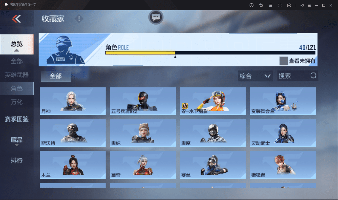 CFMQM369646枪战王者账号详情图25 CFMQM369646枪战王者账号详情图25