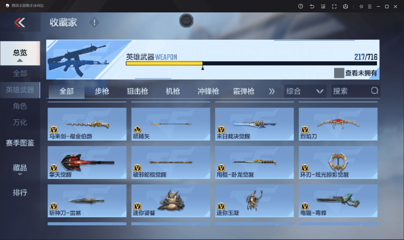 CFMQM369646枪战王者账号详情图22 CFMQM369646枪战王者账号详情图22