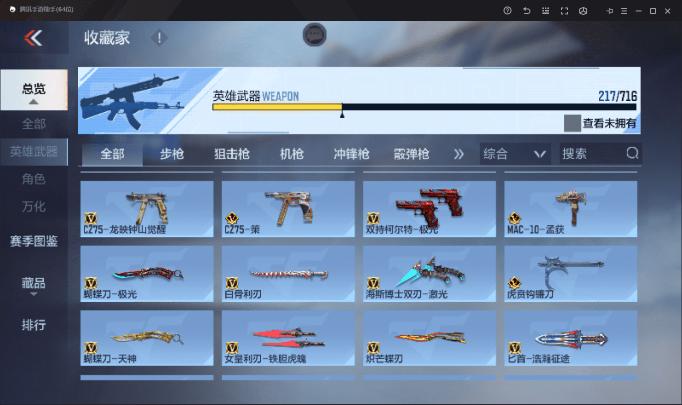 CFMQM369646枪战王者账号详情图19 CFMQM369646枪战王者账号详情图19