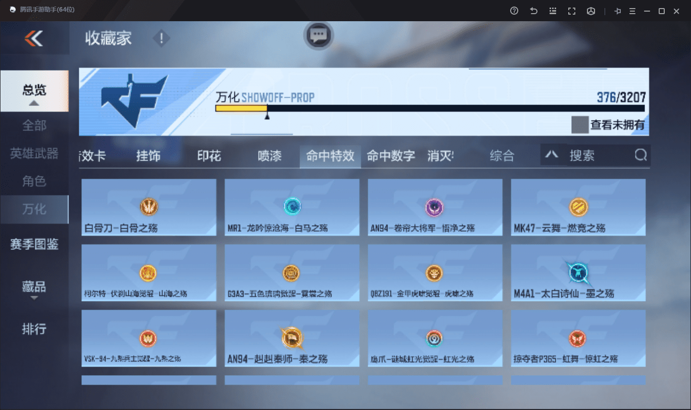 CFMQM369646枪战王者账号详情图39 CFMQM369646枪战王者账号详情图39