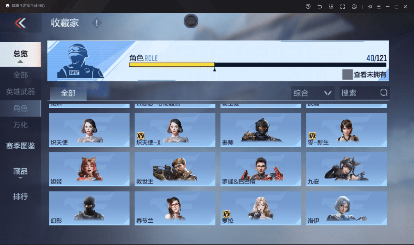 CFMQM369646枪战王者账号详情图26 CFMQM369646枪战王者账号详情图26