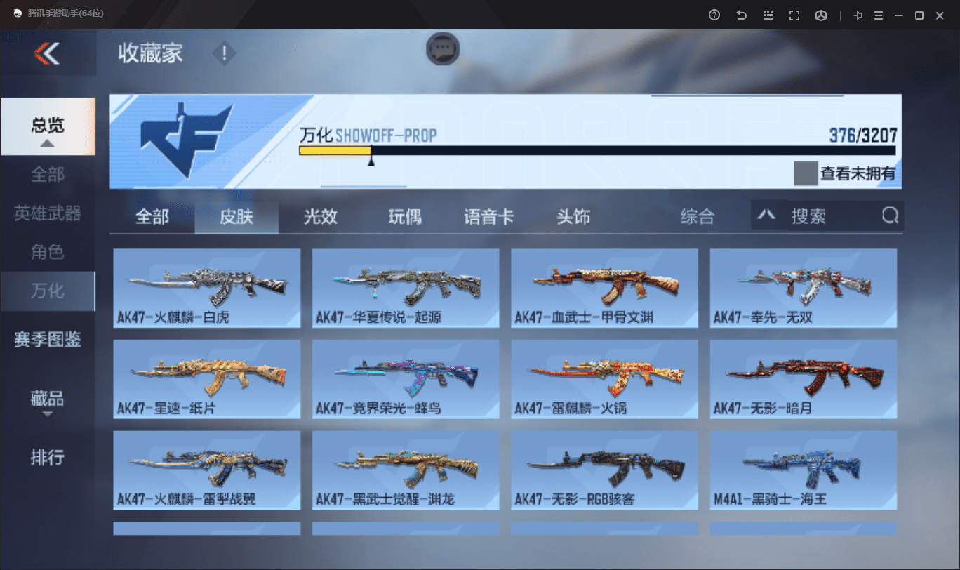 CFMQM369646枪战王者账号详情图28 CFMQM369646枪战王者账号详情图28