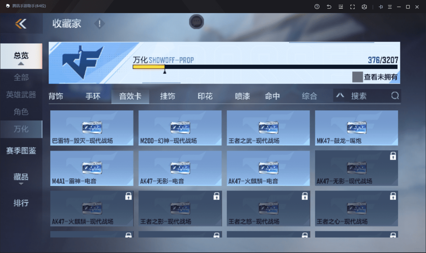 CFMQM369646枪战王者账号详情图37 CFMQM369646枪战王者账号详情图37