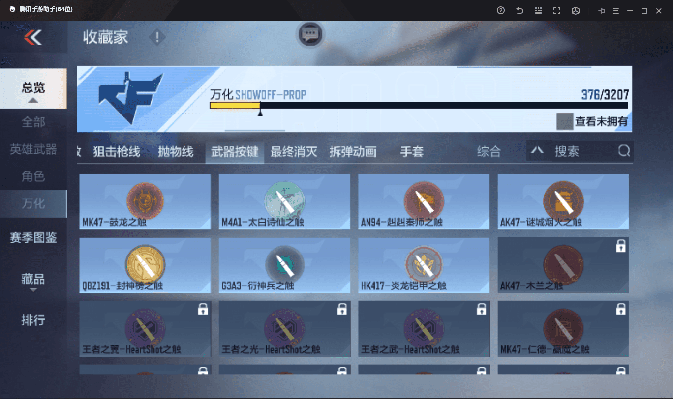 CFMQM369646枪战王者账号详情图46 CFMQM369646枪战王者账号详情图46