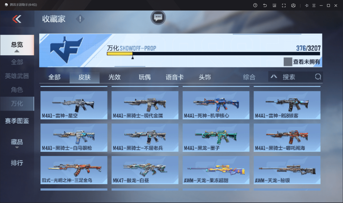 CFMQM369646枪战王者账号详情图29 CFMQM369646枪战王者账号详情图29