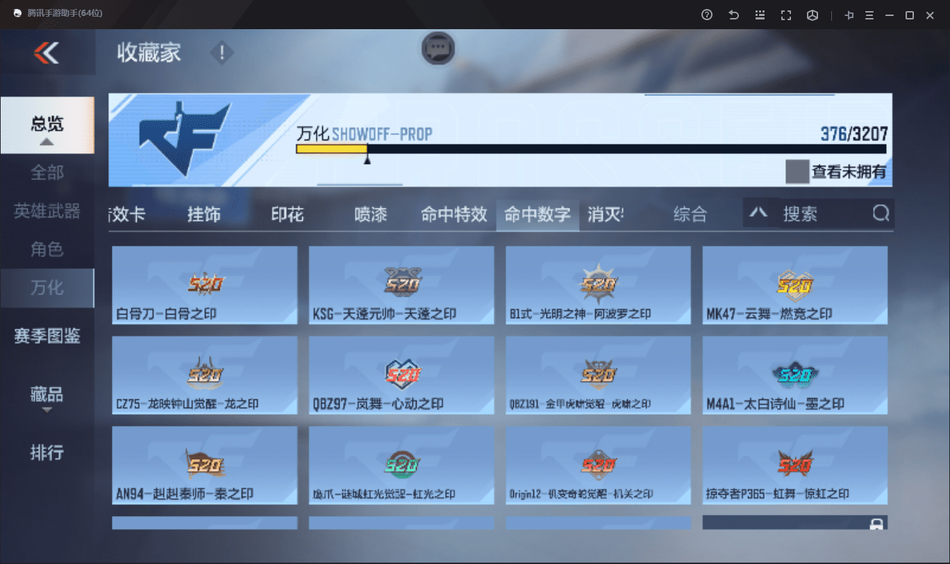 CFMQM369646枪战王者账号详情图40 CFMQM369646枪战王者账号详情图40