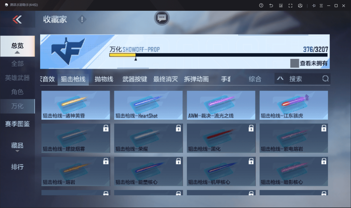 CFMQM369646枪战王者账号详情图44 CFMQM369646枪战王者账号详情图44