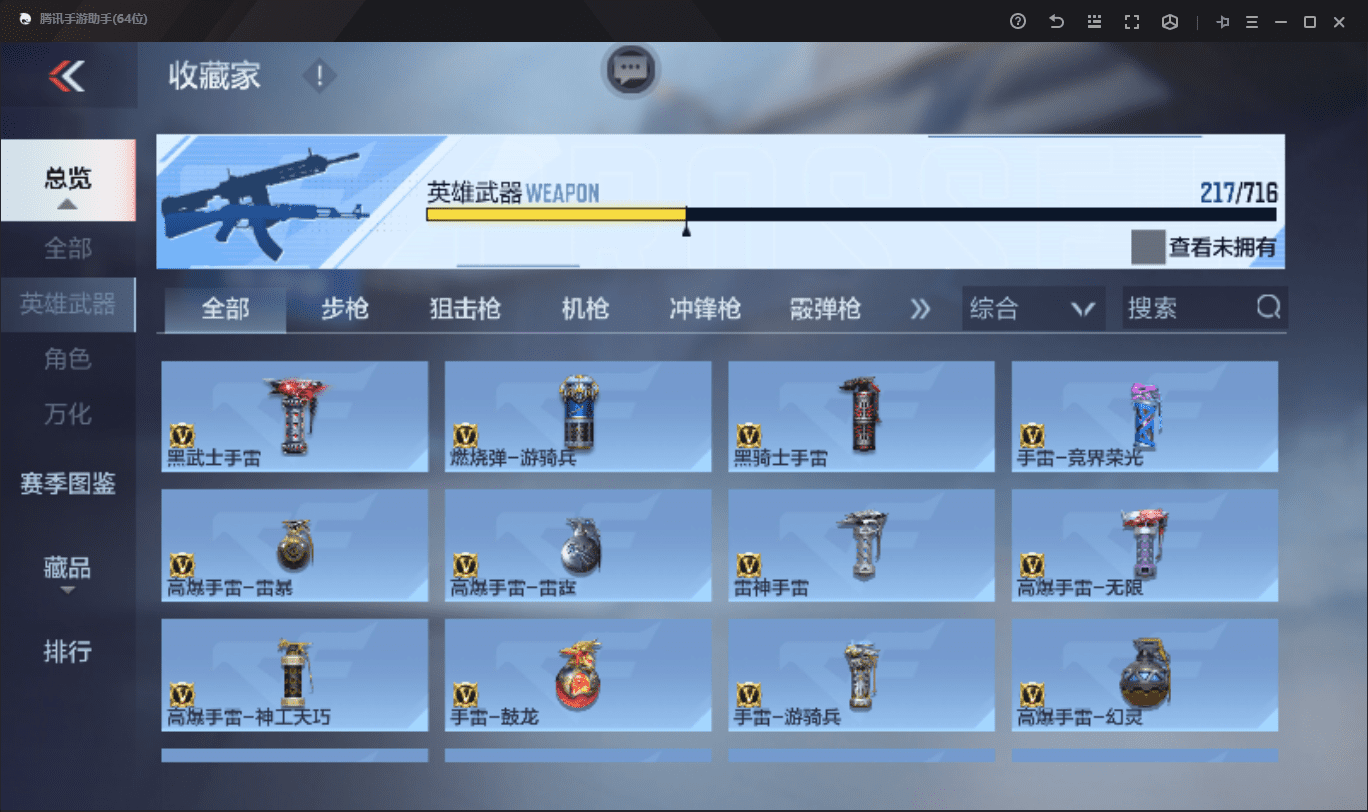 CFMQM369646枪战王者账号详情图23 CFMQM369646枪战王者账号详情图23