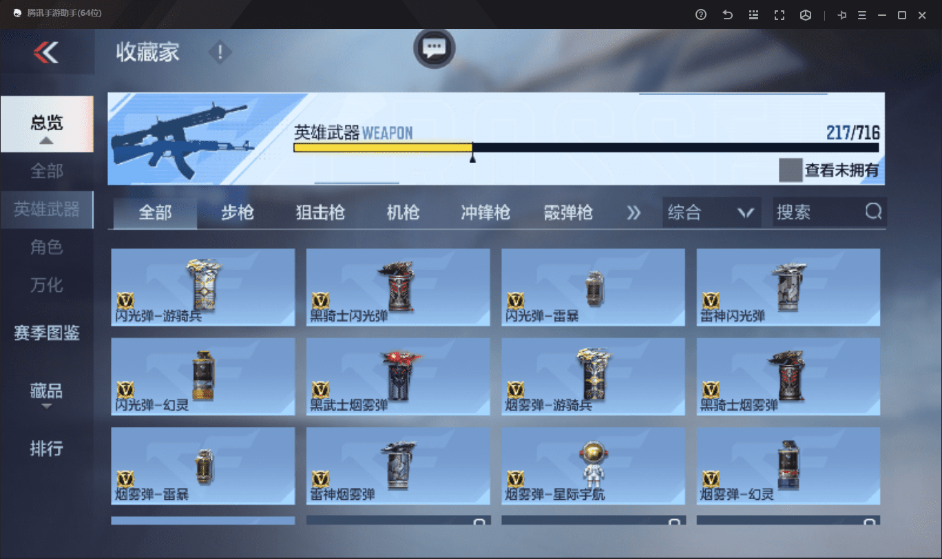 CFMQM369646枪战王者账号详情图24 CFMQM369646枪战王者账号详情图24