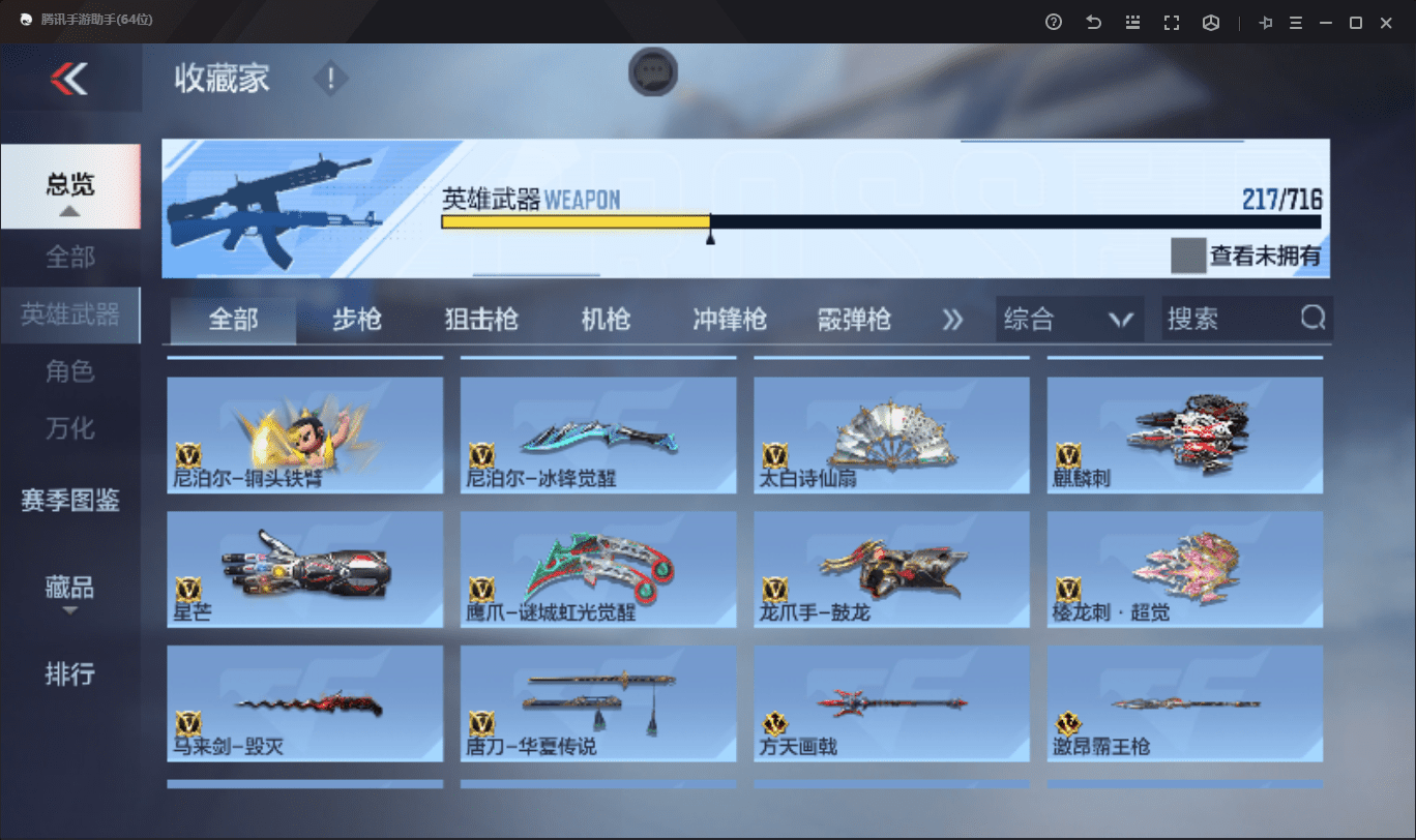 CFMQM369646枪战王者账号详情图21 CFMQM369646枪战王者账号详情图21