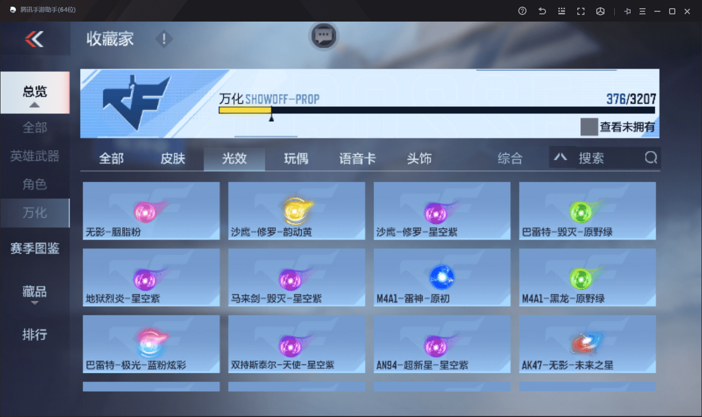 CFMQM369646枪战王者账号详情图34 CFMQM369646枪战王者账号详情图34