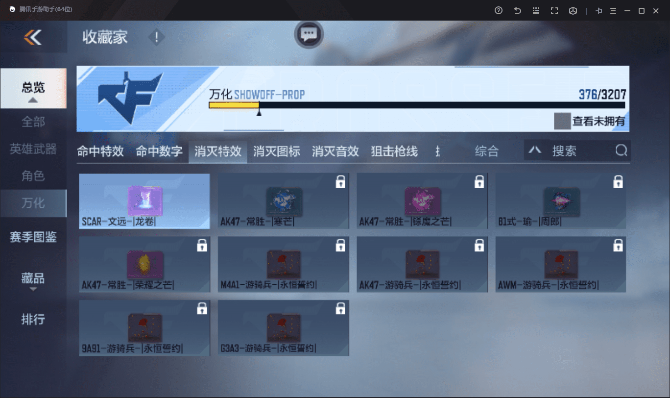 CFMQM369646枪战王者账号详情图41 CFMQM369646枪战王者账号详情图41