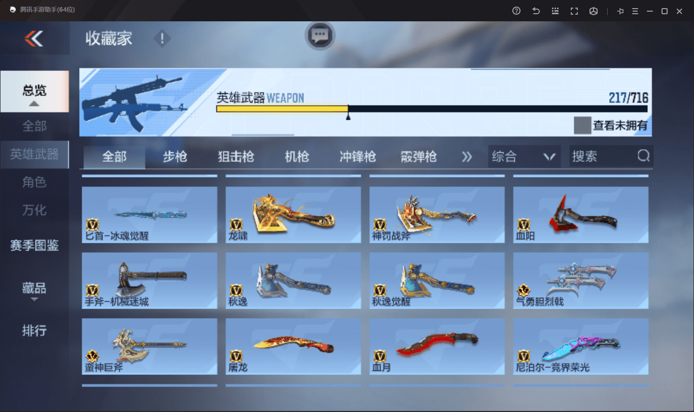 CFMQM369646枪战王者账号详情图20 CFMQM369646枪战王者账号详情图20