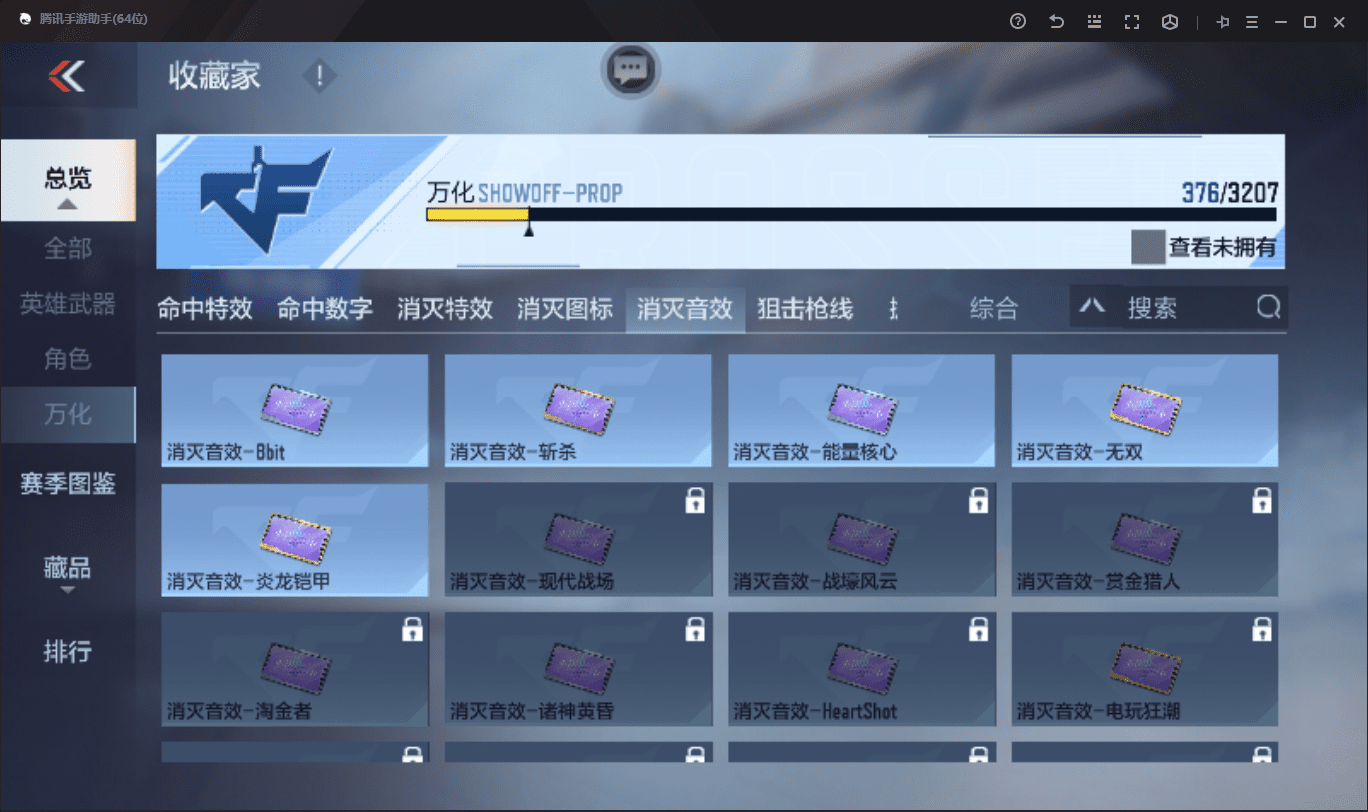 CFMQM369646枪战王者账号详情图43 CFMQM369646枪战王者账号详情图43