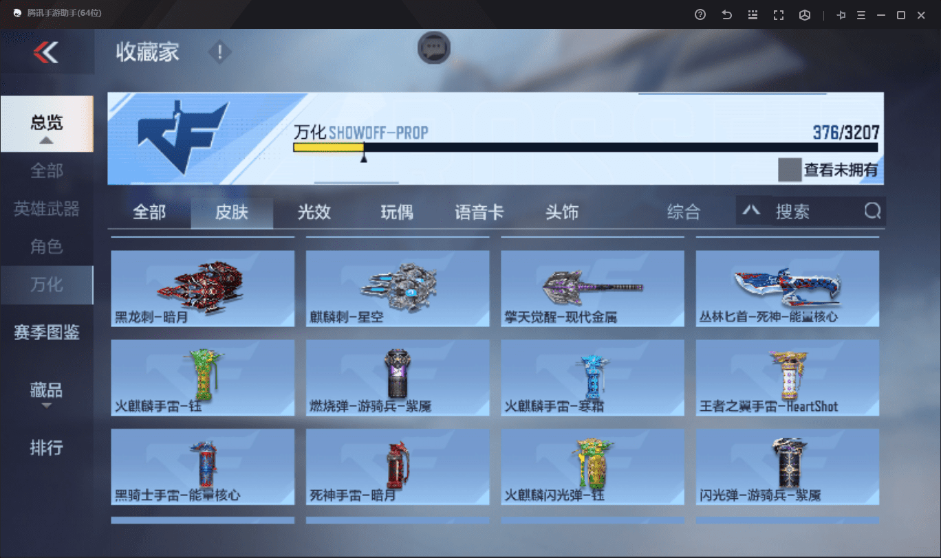 CFMQM369646枪战王者账号详情图32 CFMQM369646枪战王者账号详情图32