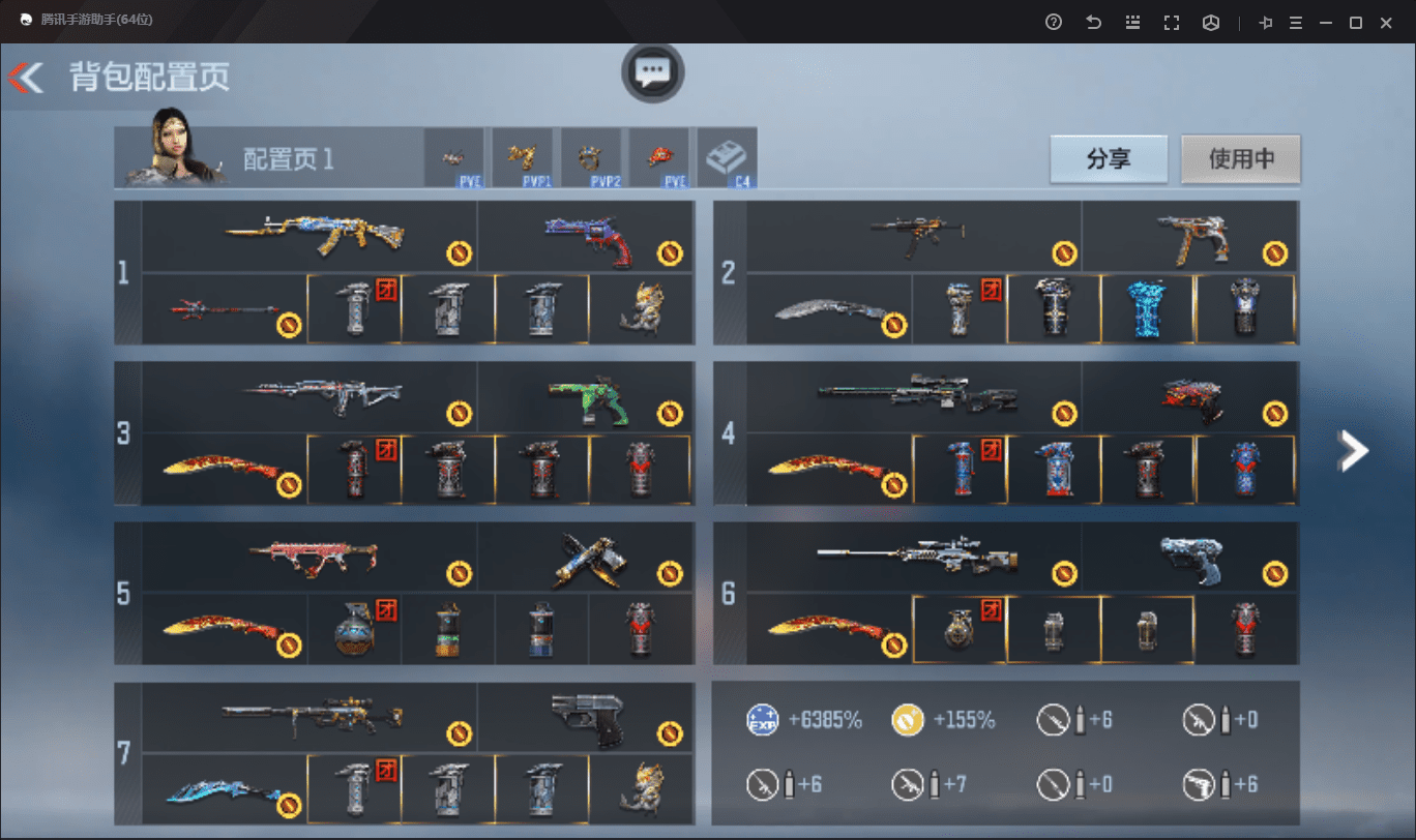 CFMQM369646枪战王者账号详情图49 CFMQM369646枪战王者账号详情图49