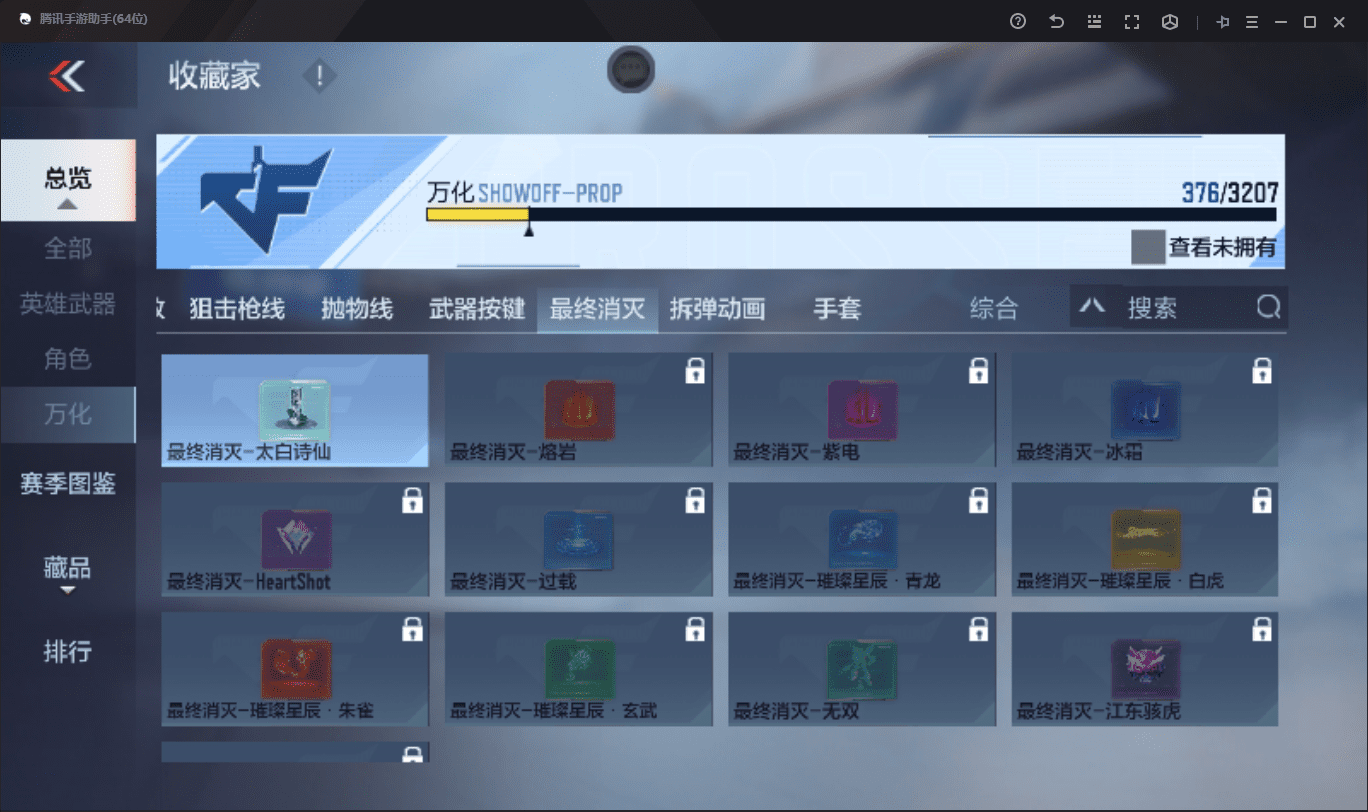 CFMQM369646枪战王者账号详情图47 CFMQM369646枪战王者账号详情图47