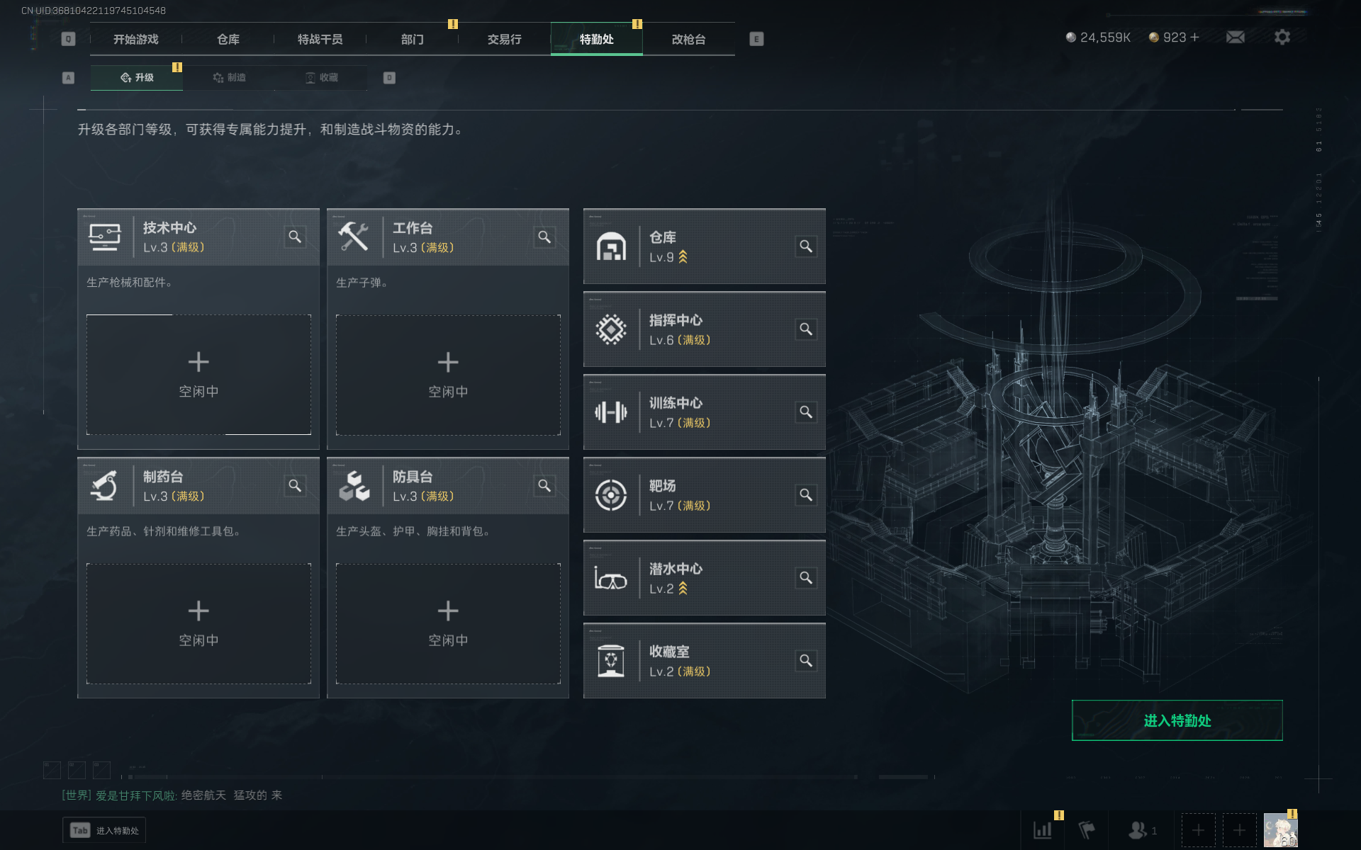 SJZQM357553三角洲行动账号详情图6