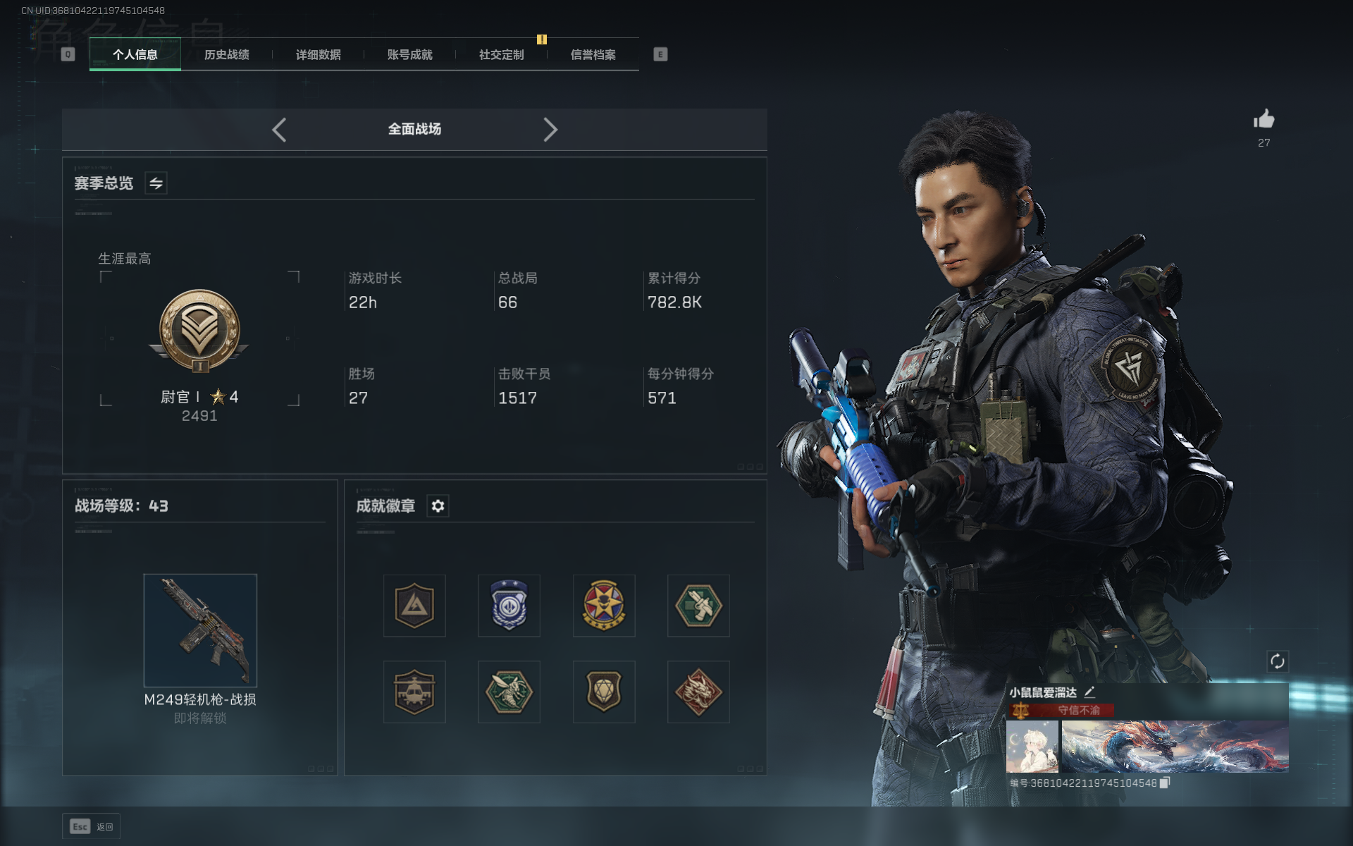 SJZQM357553三角洲行动账号详情图8