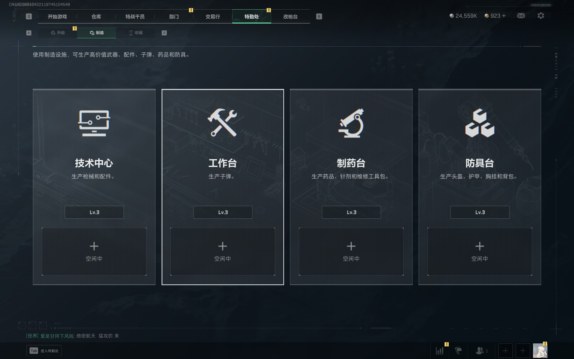 SJZQM357553三角洲行动账号详情图11