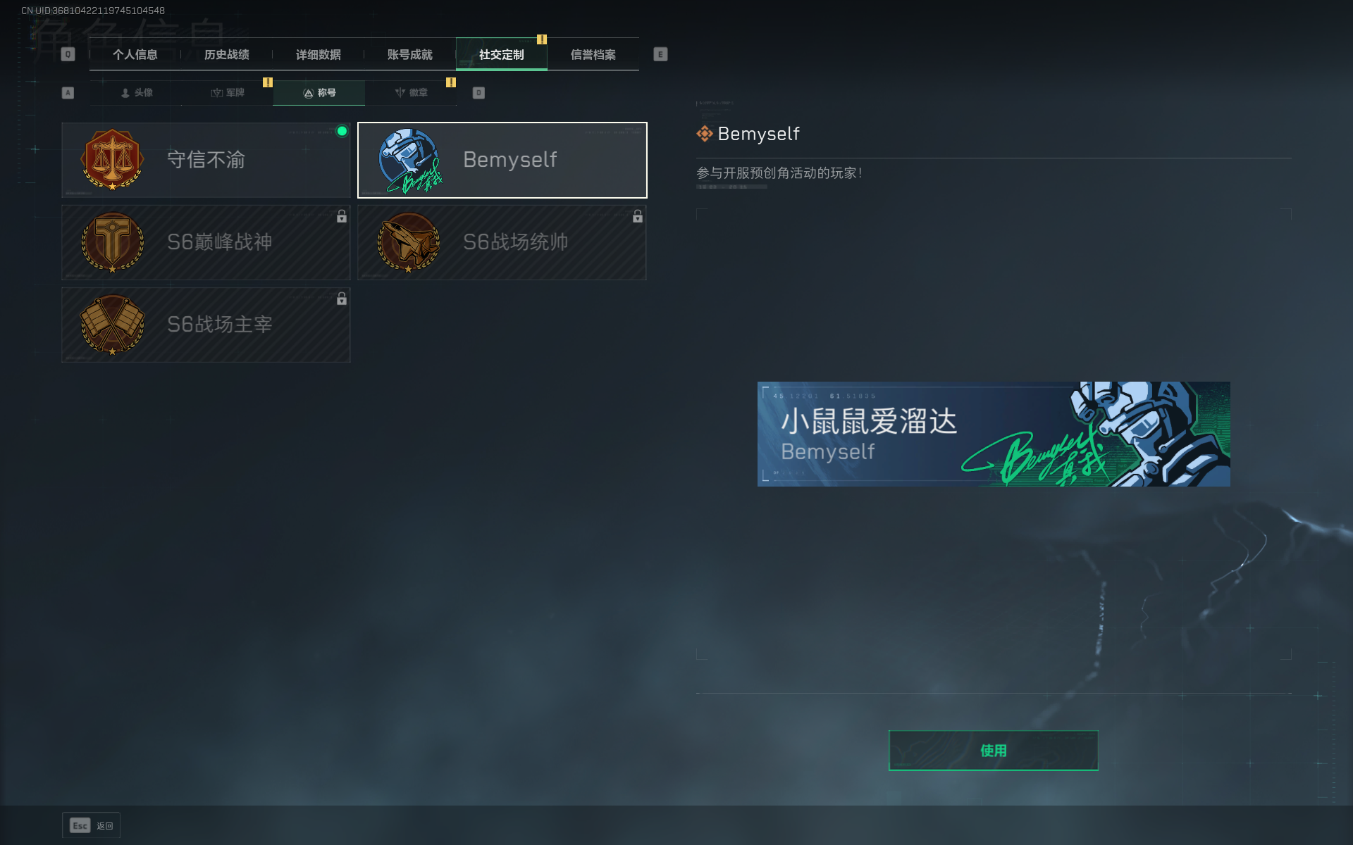 SJZQM357553三角洲行动账号详情图10