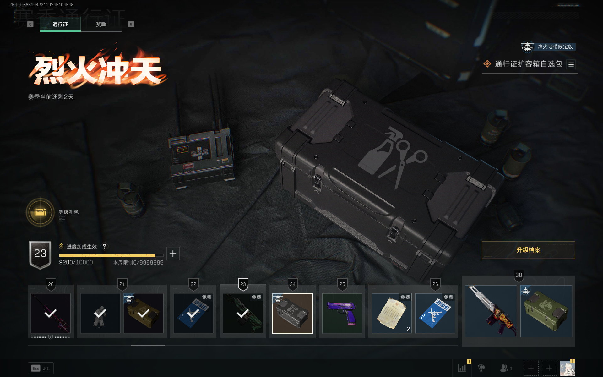 SJZQM357553三角洲行动账号详情图14