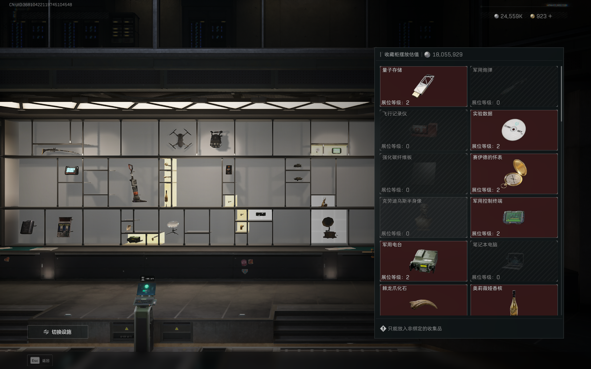 SJZQM357553三角洲行动账号详情图23