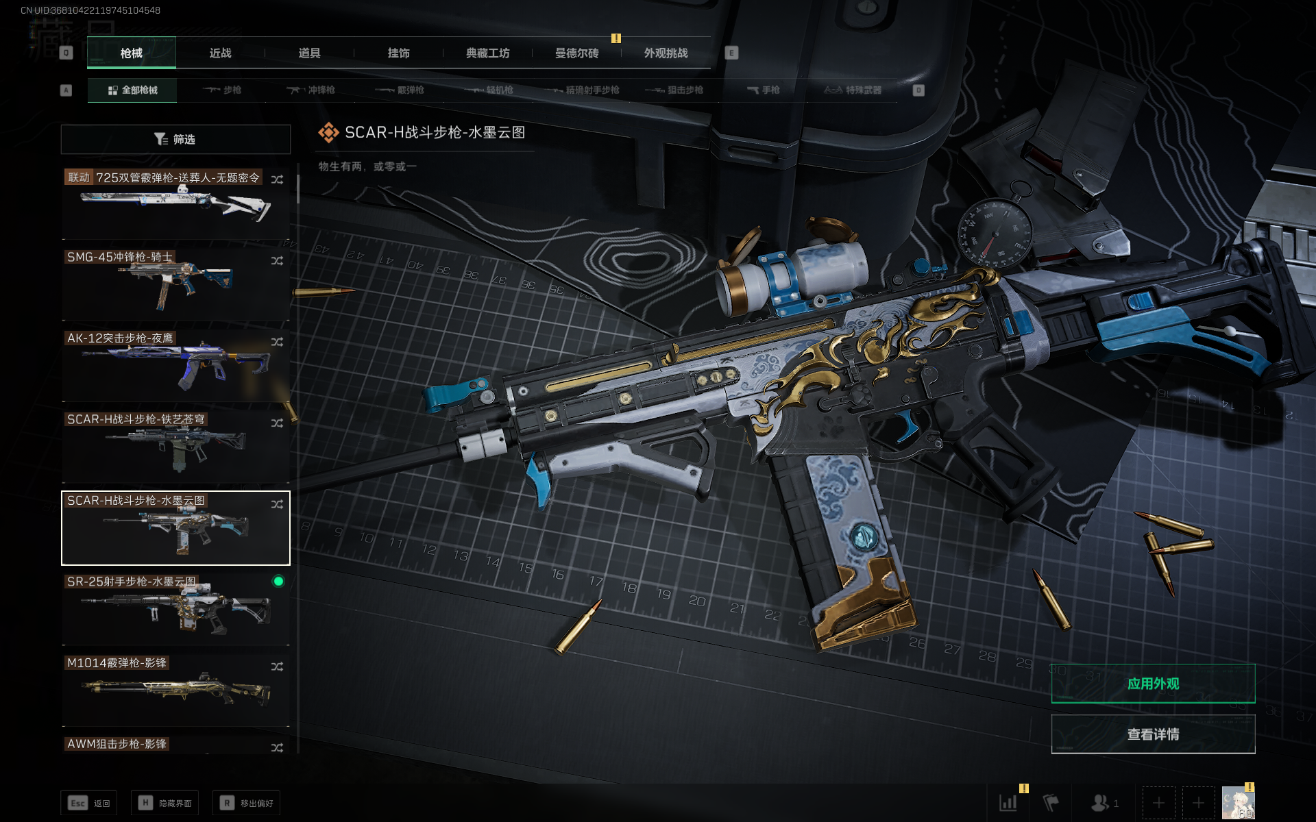 SJZQM357553三角洲行动账号详情图21