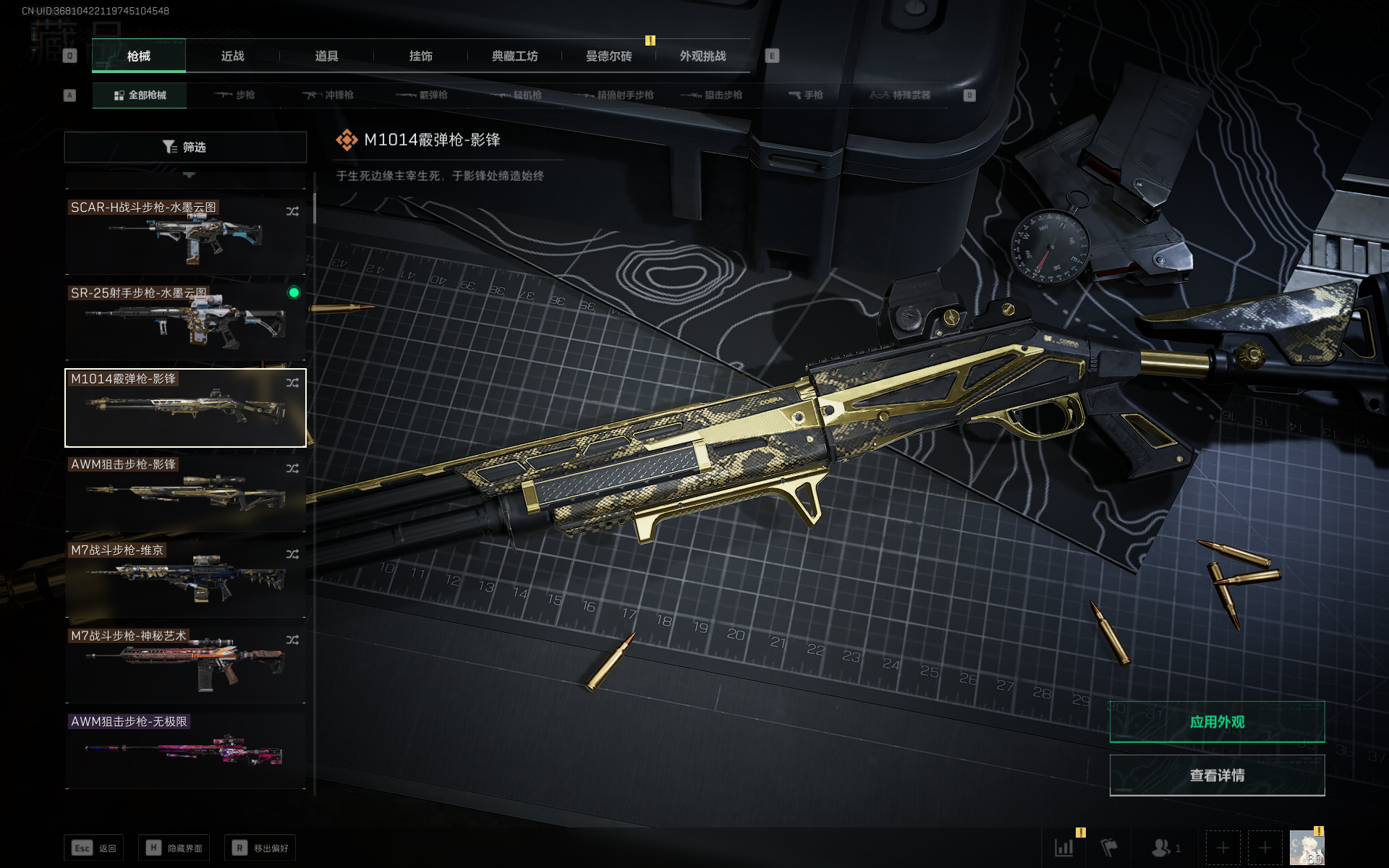 SJZQM357553三角洲行动账号详情图19