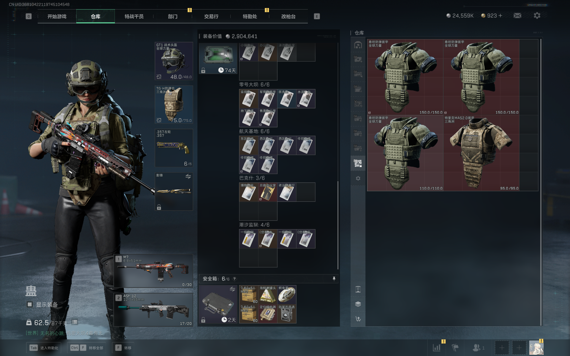 SJZQM357553三角洲行动账号详情图26