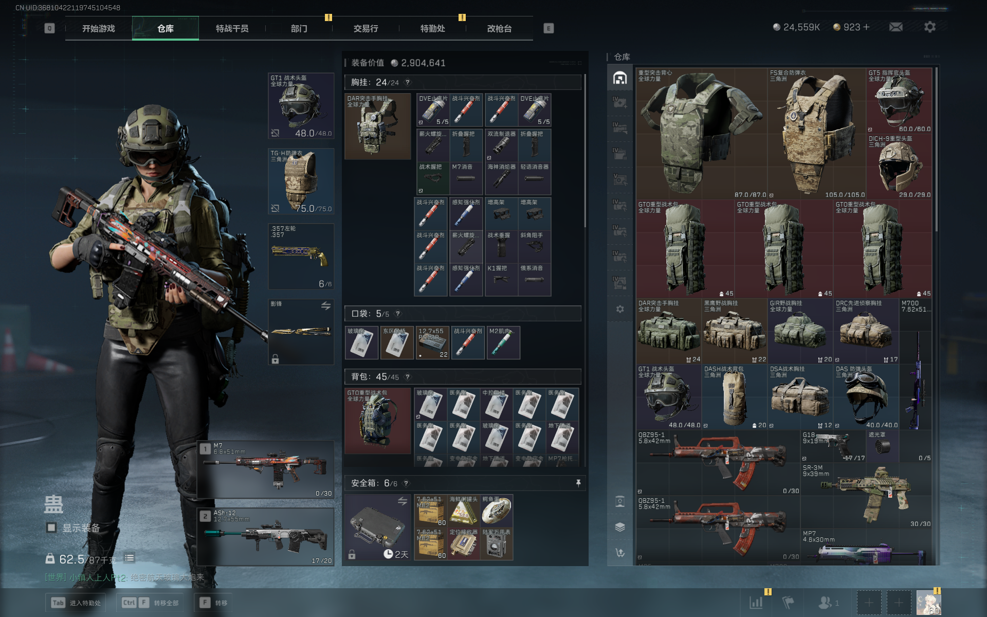 SJZQM357553三角洲行动账号详情图37