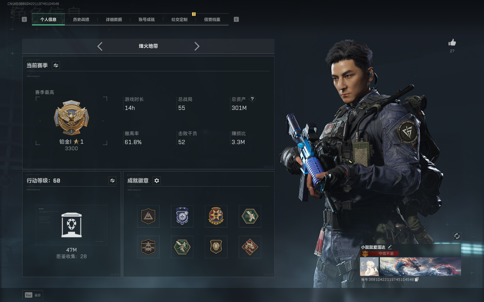 SJZQM357553三角洲行动账号详情图7