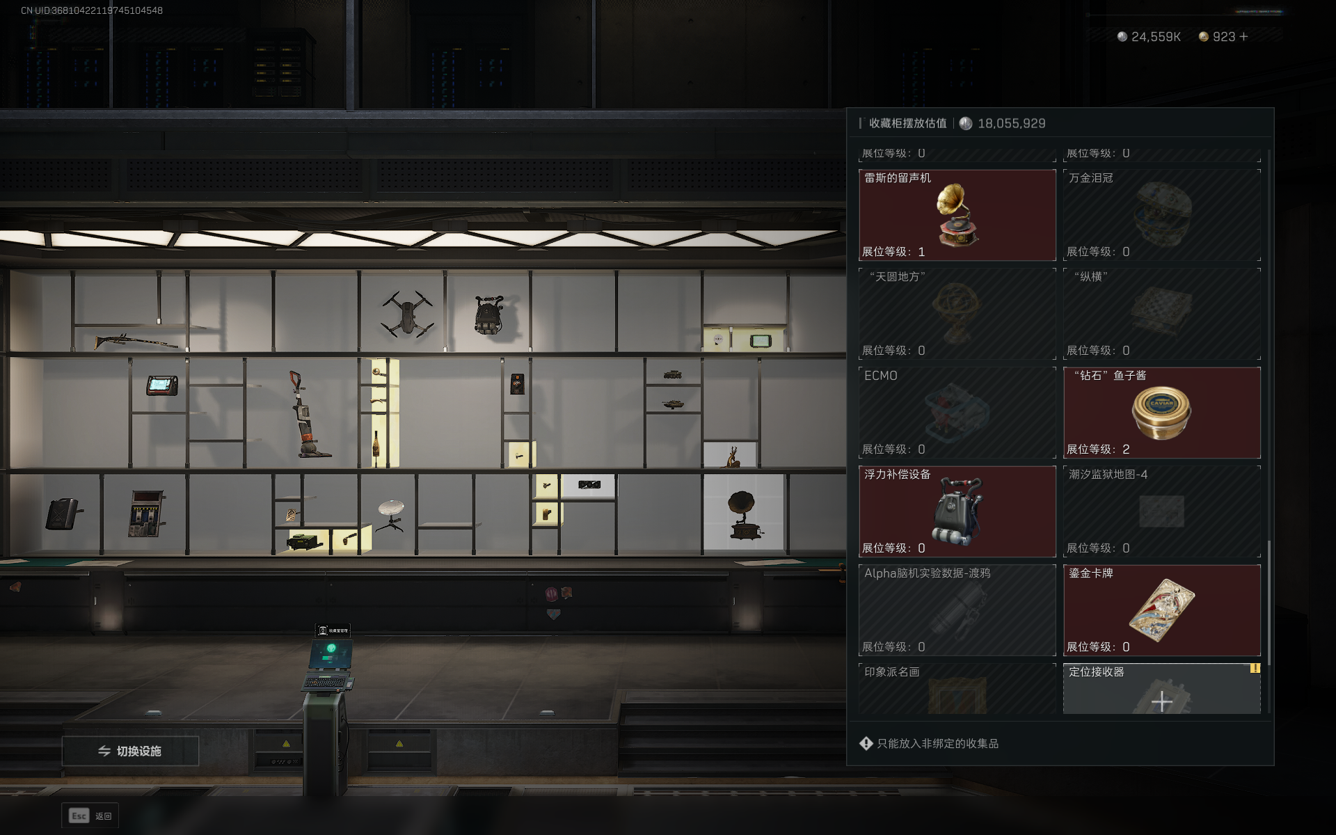 SJZQM357553三角洲行动账号详情图35