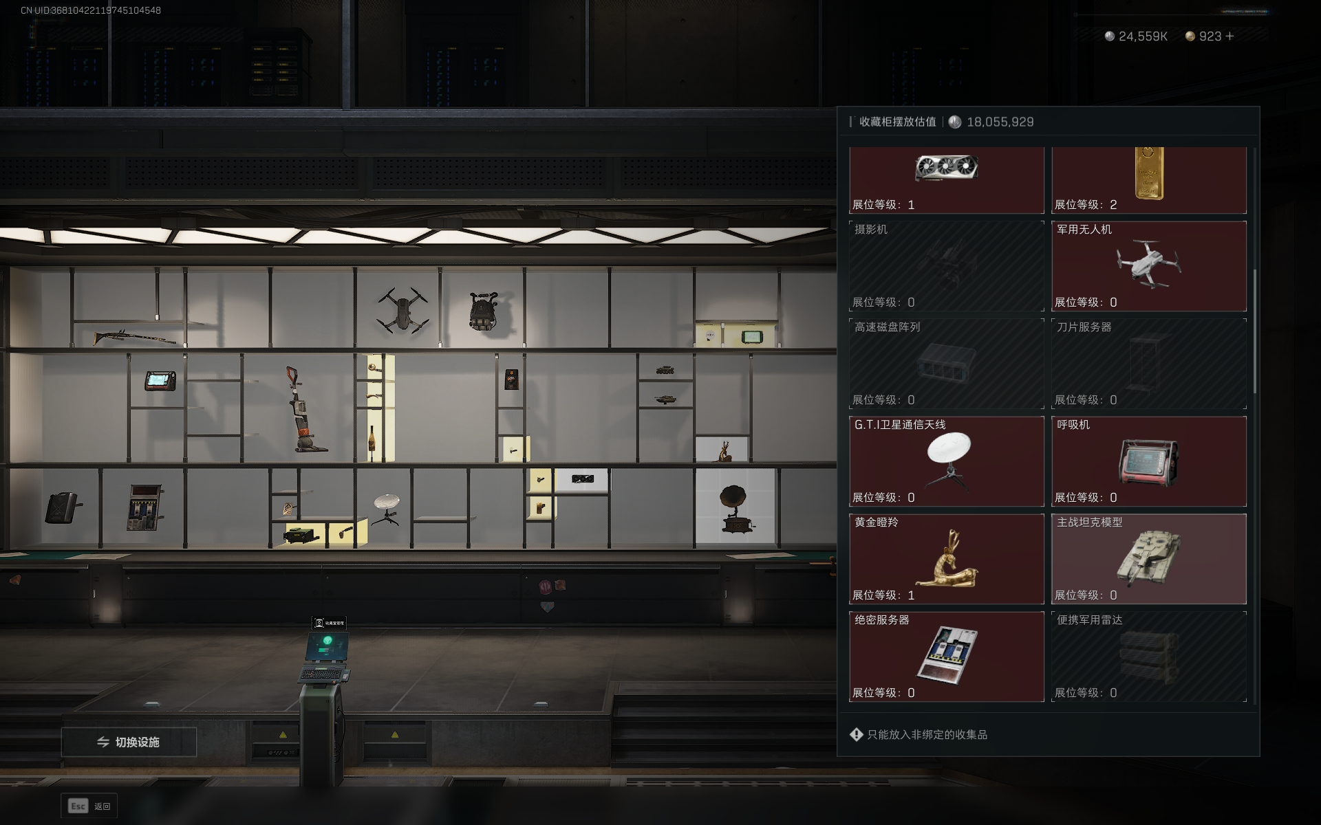 SJZQM357553三角洲行动账号详情图39