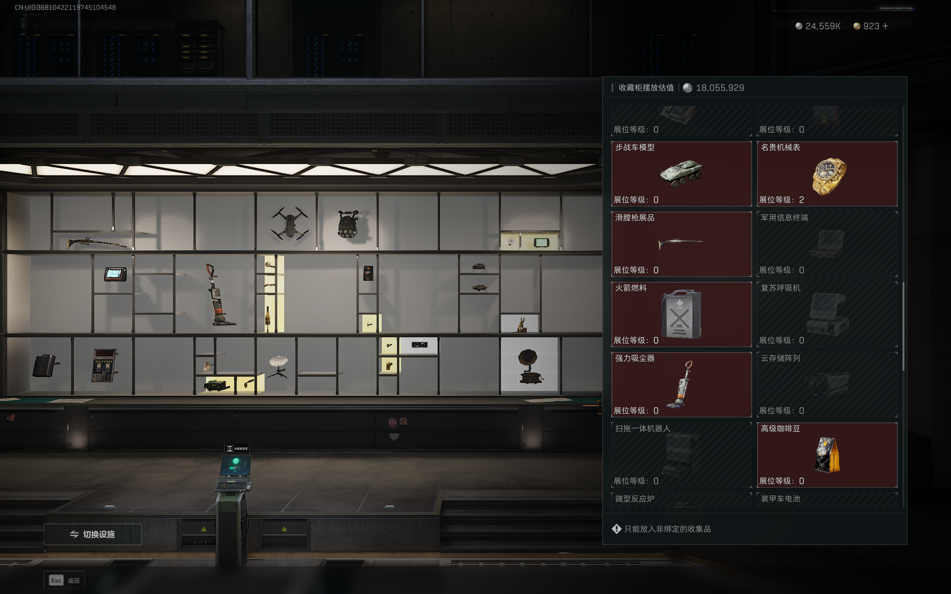 SJZQM357553三角洲行动账号详情图38