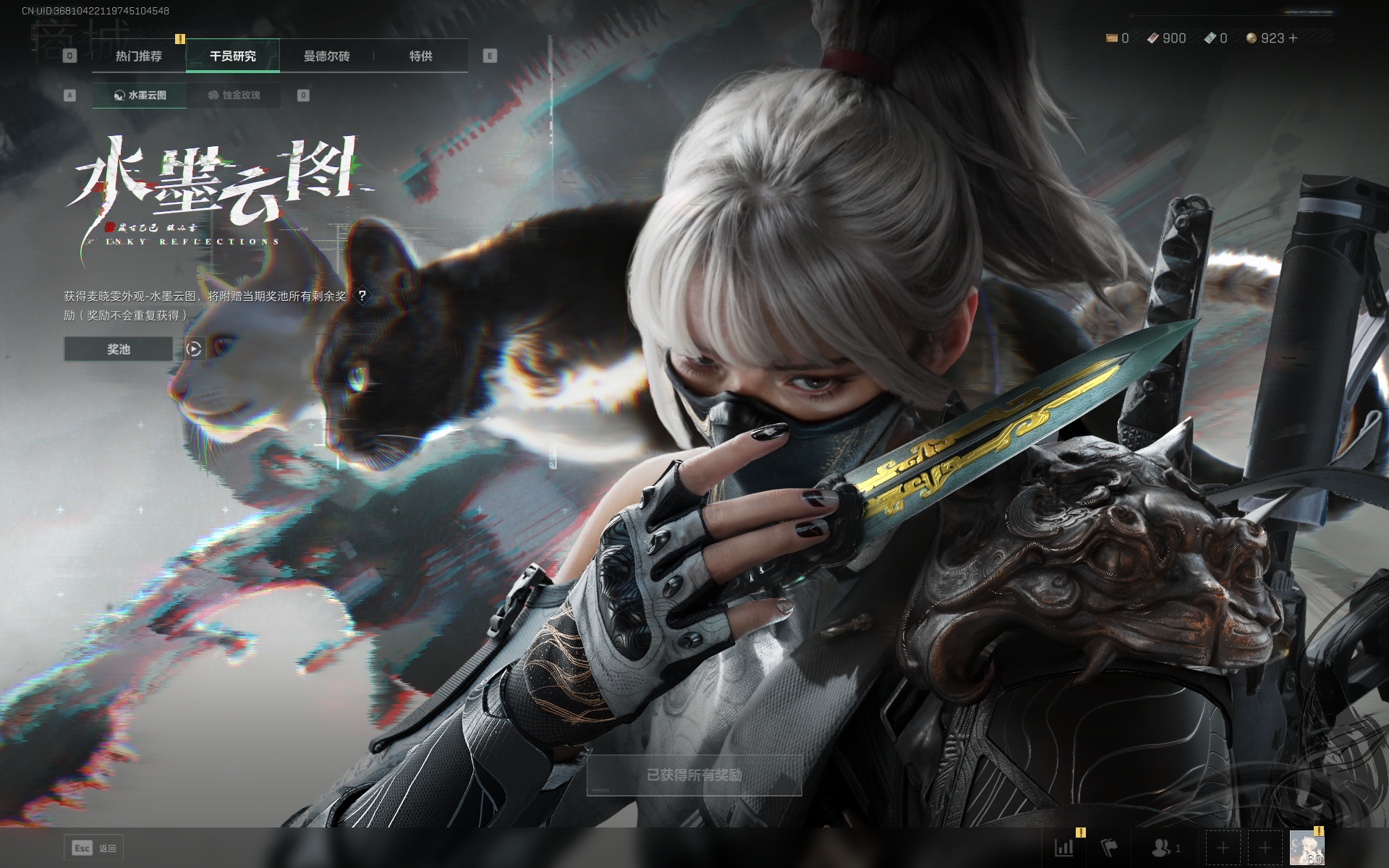 SJZQM357553三角洲行动账号详情图42