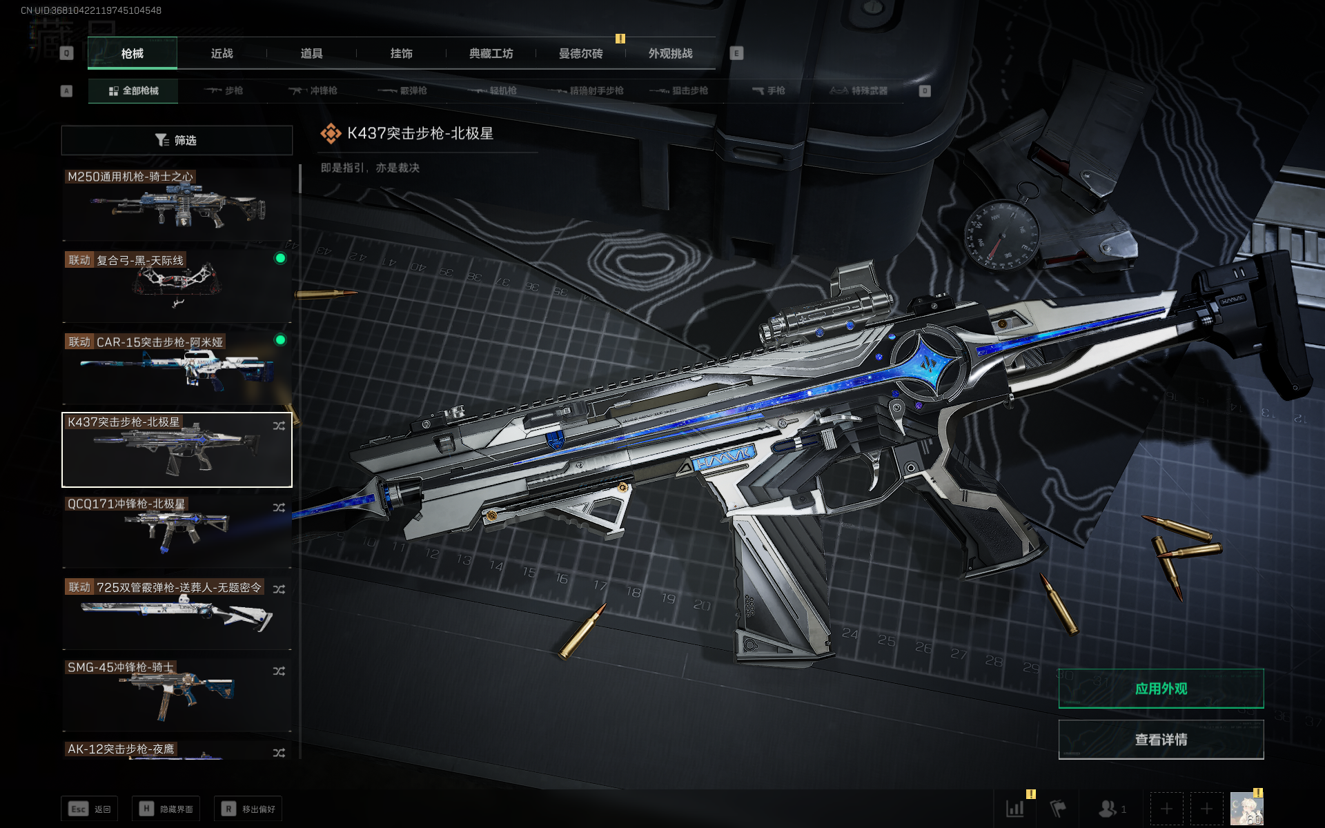 SJZQM357553三角洲行动账号详情图30