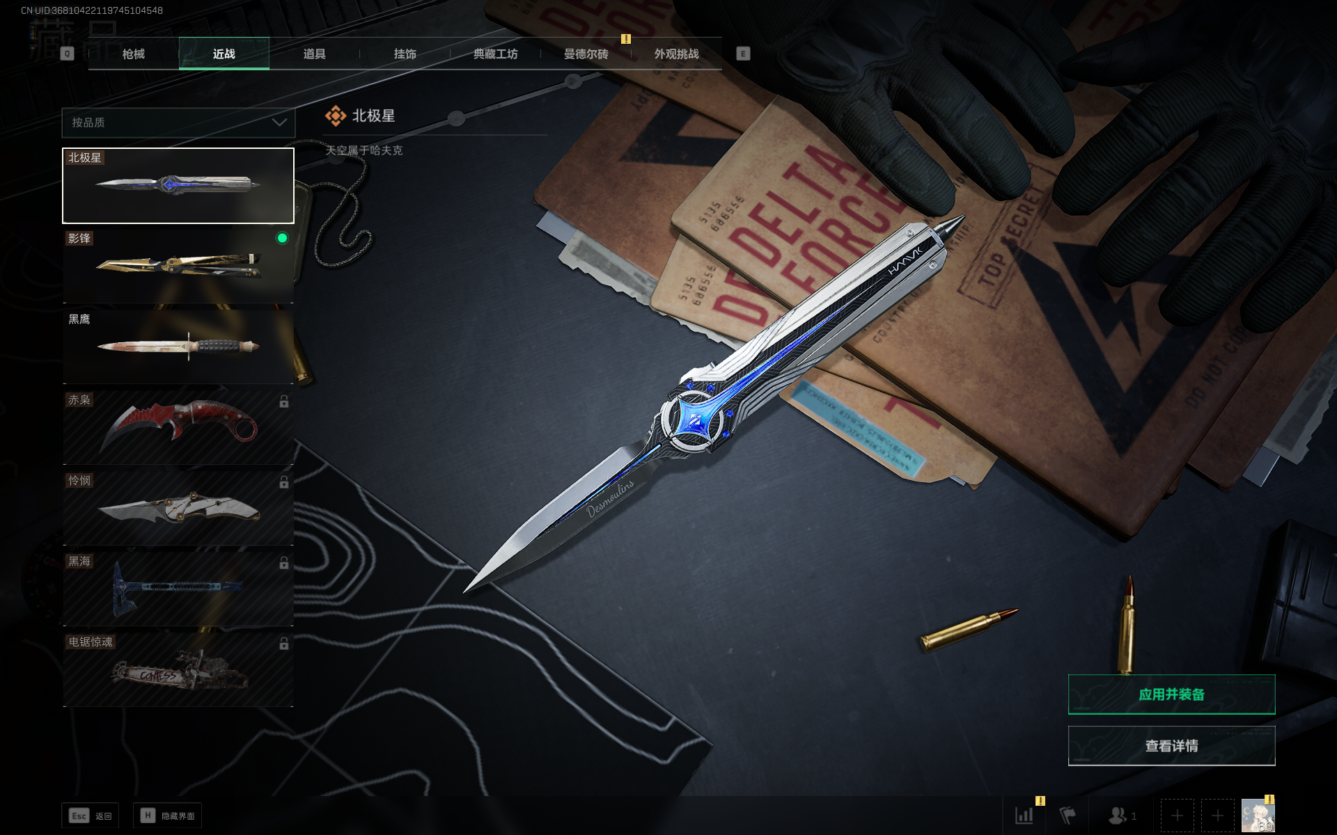 SJZQM357553三角洲行动账号详情图4