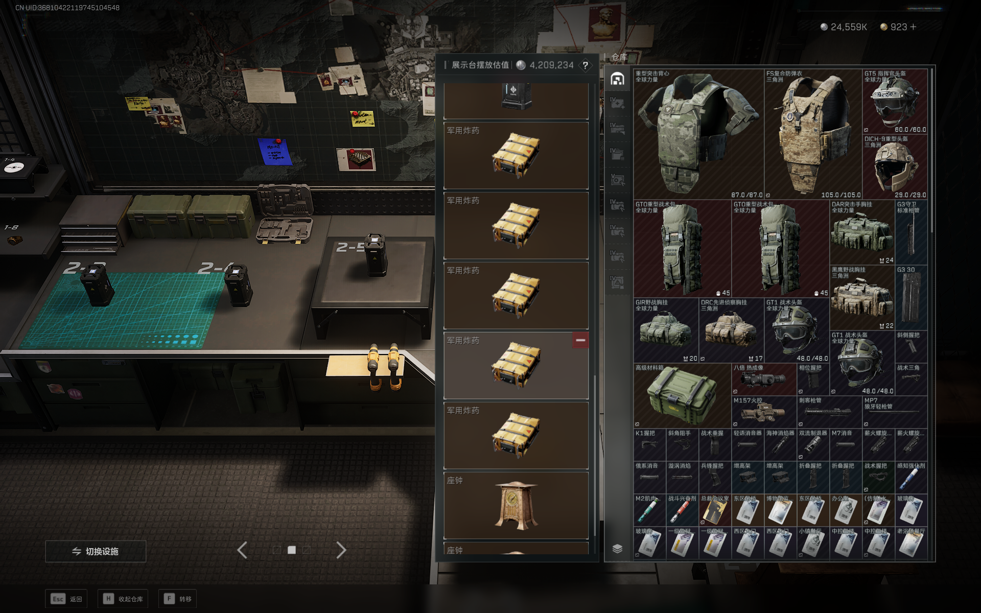 SJZQM357553三角洲行动账号详情图12