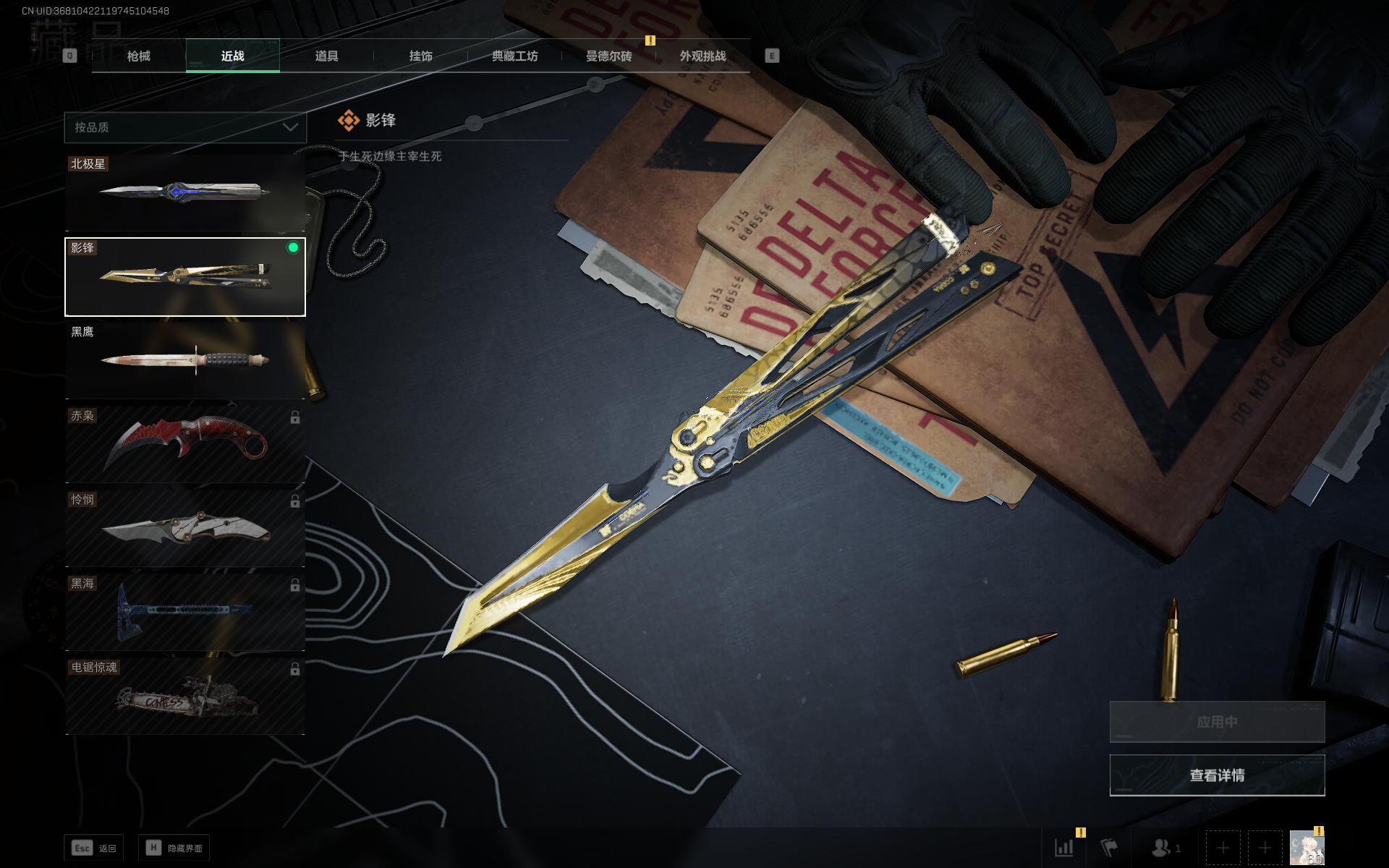 SJZQM357553三角洲行动账号详情图3