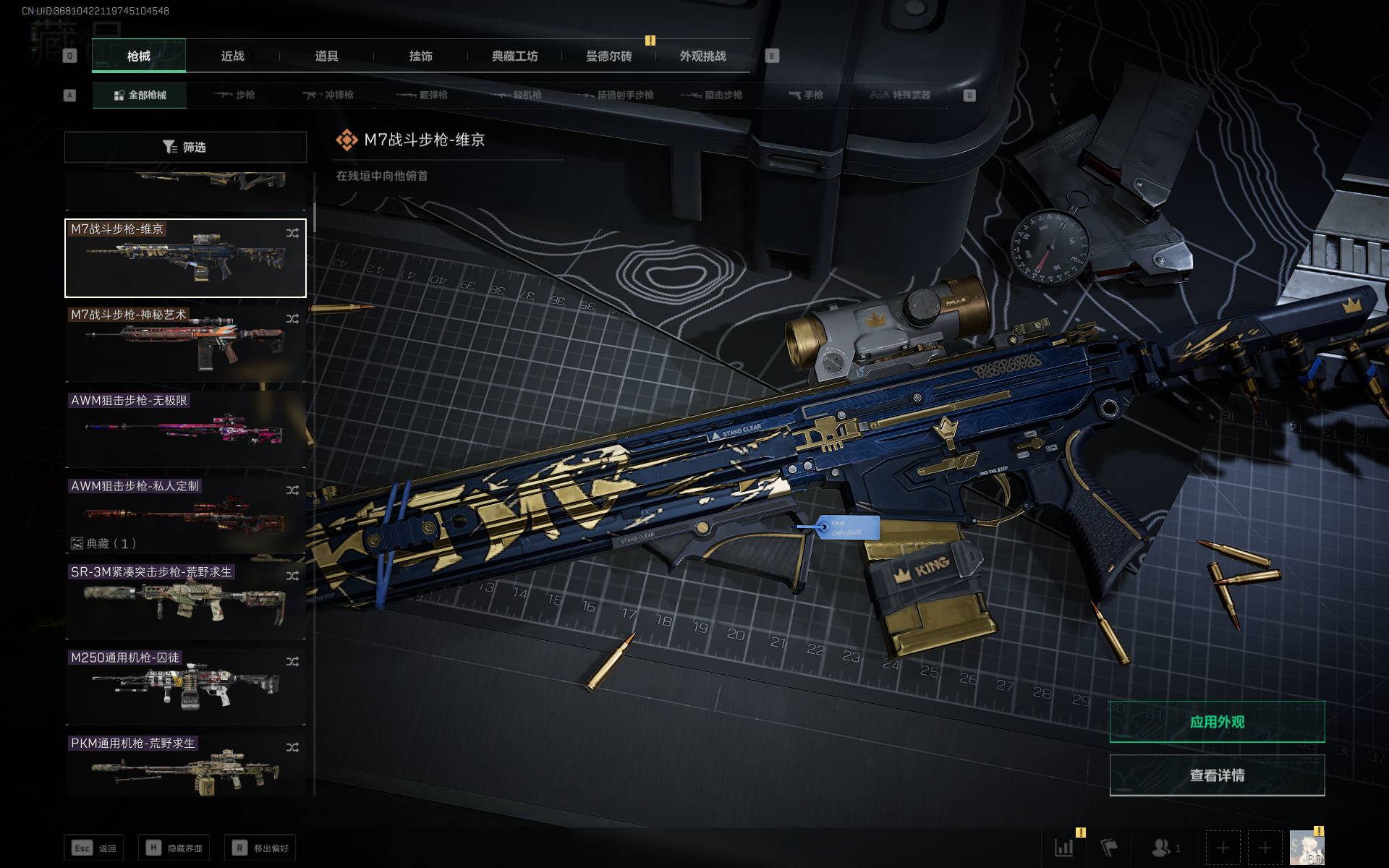 SJZQM357553三角洲行动账号详情图34