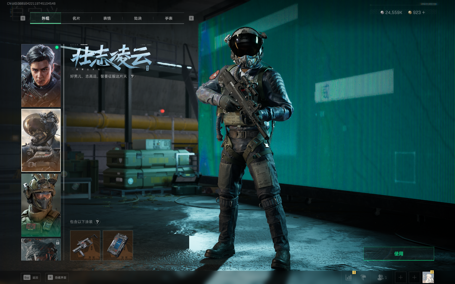 SJZQM357553三角洲行动账号详情图27