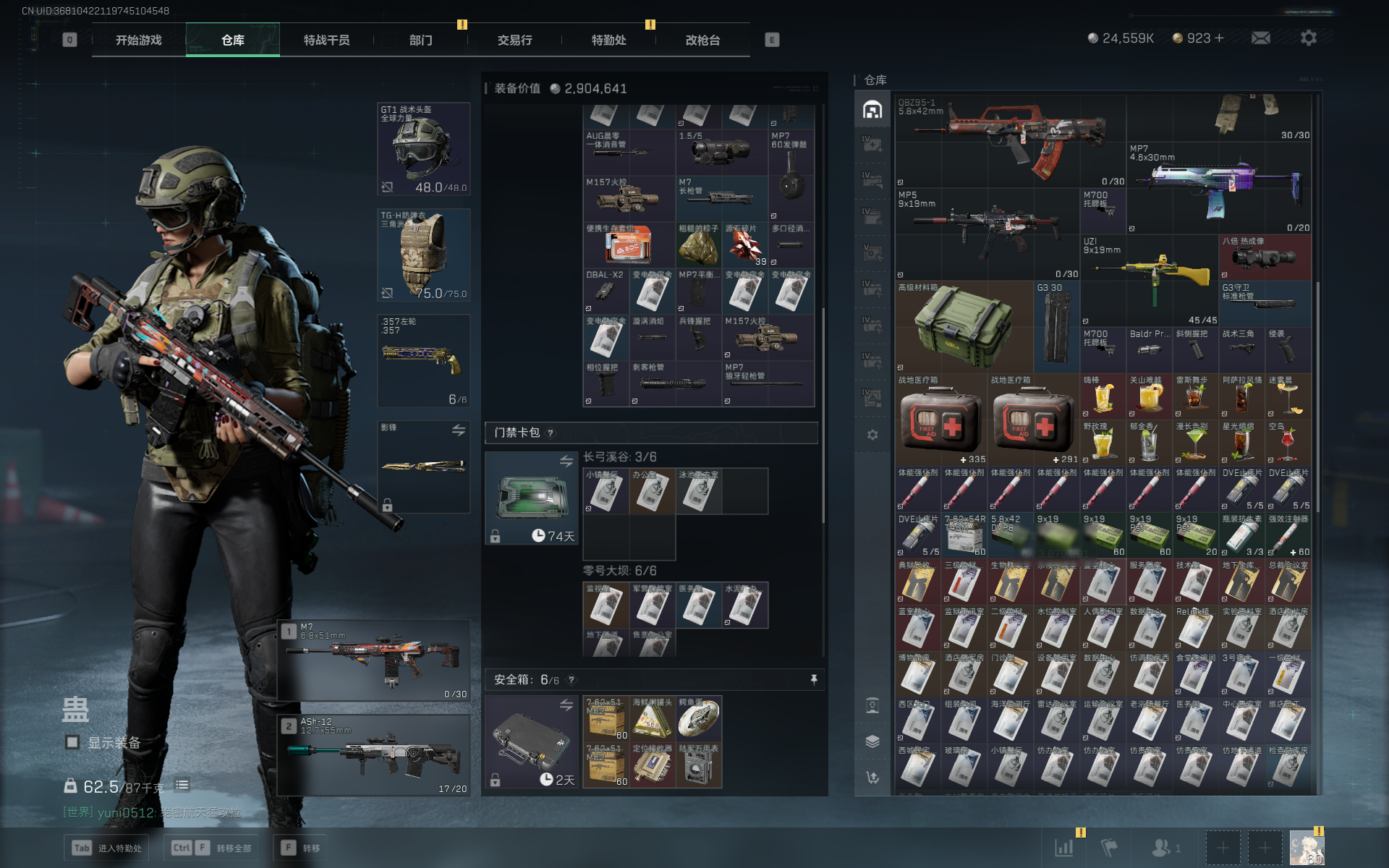 SJZQM357553三角洲行动账号详情图36