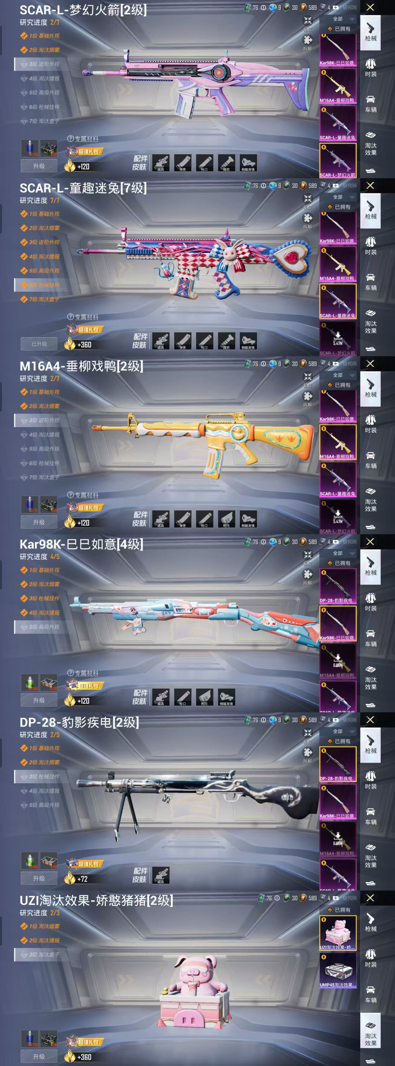 HPCMW477449和平精英账号详情图3