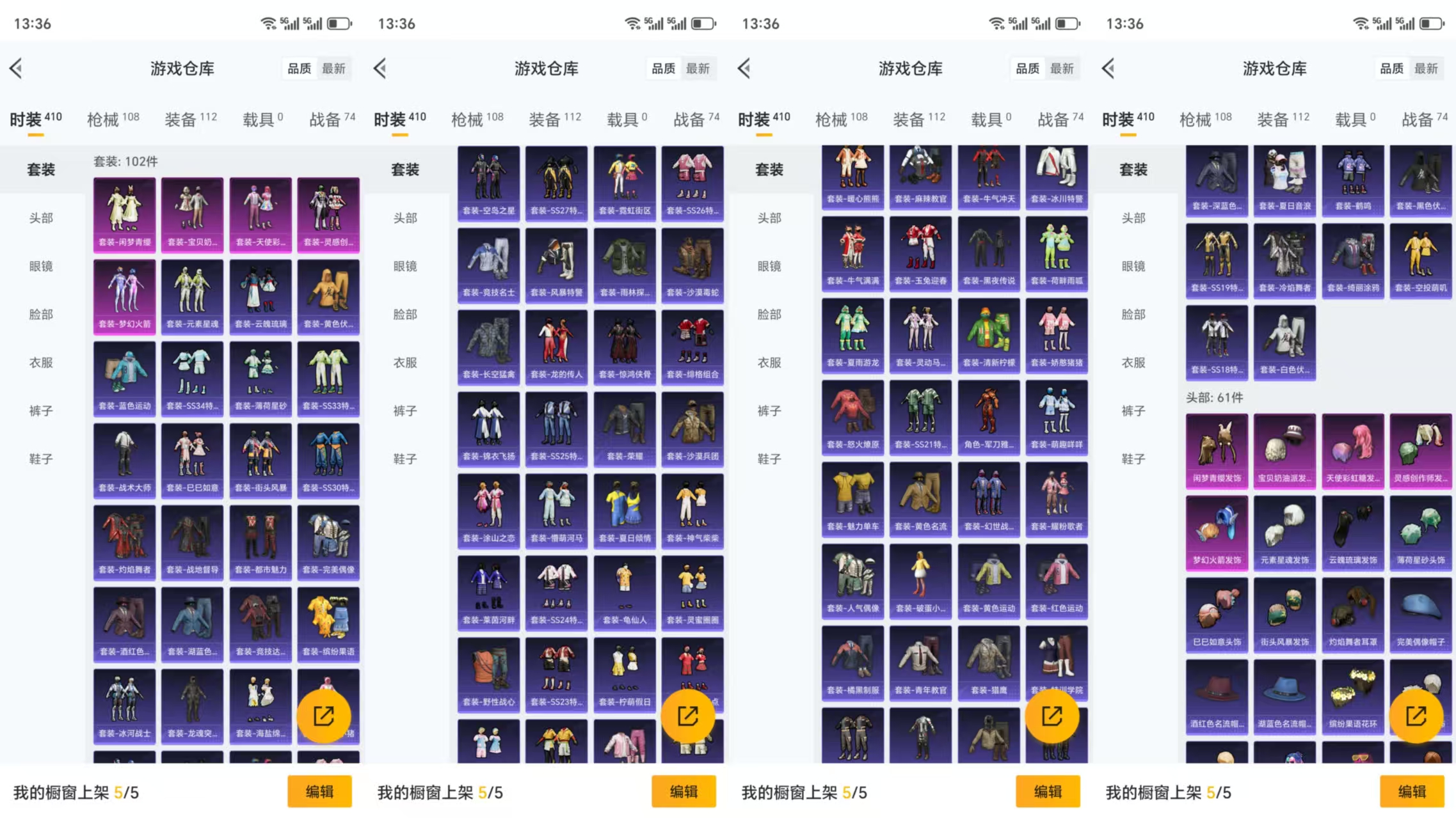 HPCMW477449和平精英账号详情图7