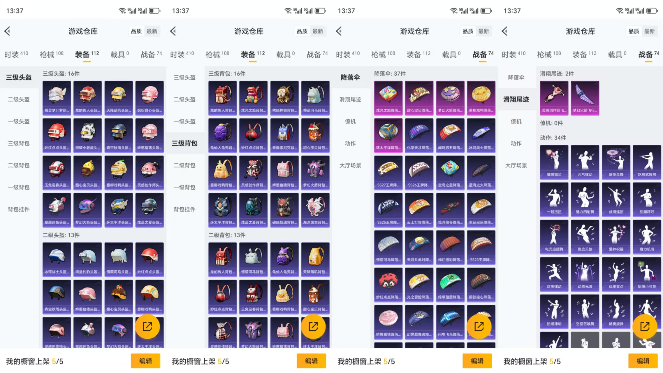 HPCMW477449和平精英账号详情图6