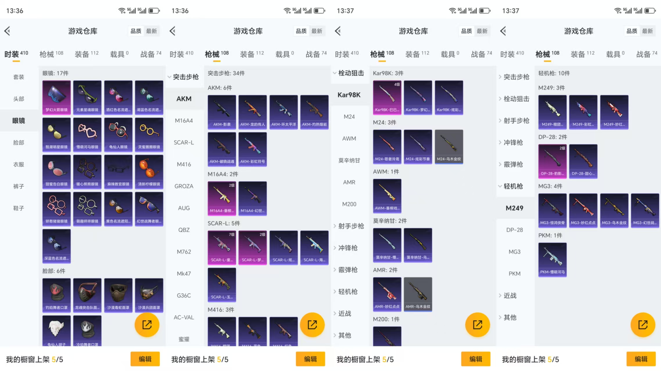 HPCMW477449和平精英账号详情图5
